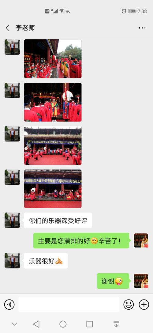 2020年古編鐘公司為客戶(hù)制作的祭孔編鐘、編磬等產(chǎn)品獲得客戶(hù)的好評(píng)。?